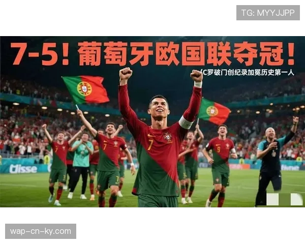 葡萄牙公布欧国联冠军阵容 C罗将担任超级替补角色